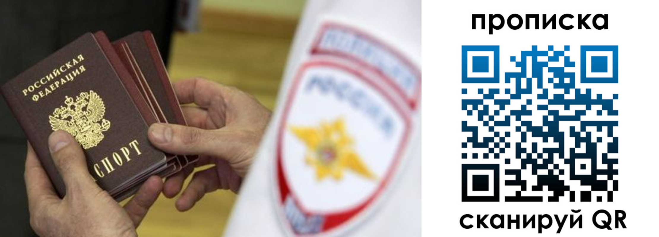 прописка от собственника в Волжске